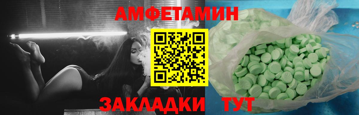 Amphetamine  Вход с VPN  Полысаево  Амфетамин Premium 
