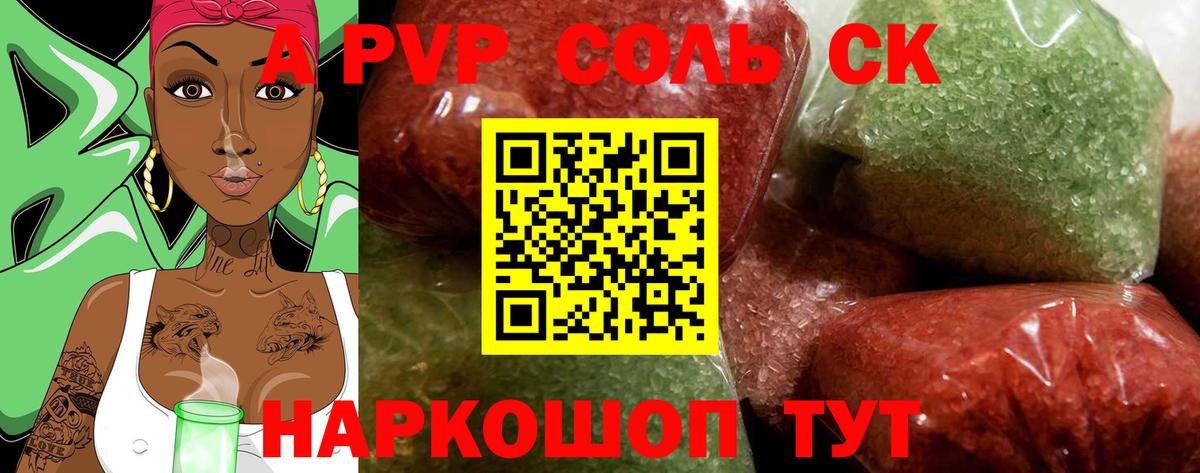 A PVP  APVP VHQ  Вход с VPN  Alfa_PVP СК КРИС  Полысаево  А ПВП VHQ 