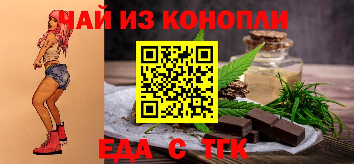 Cannafood конопля Полысаево