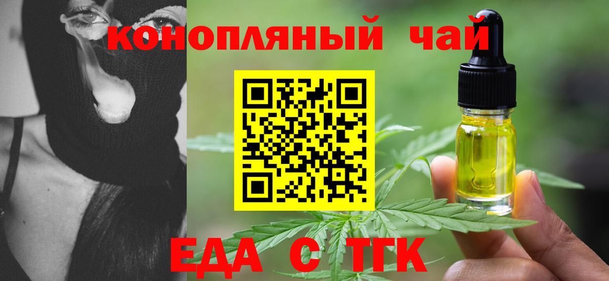 Cannafood конопля  Вход с VPN  Полысаево 