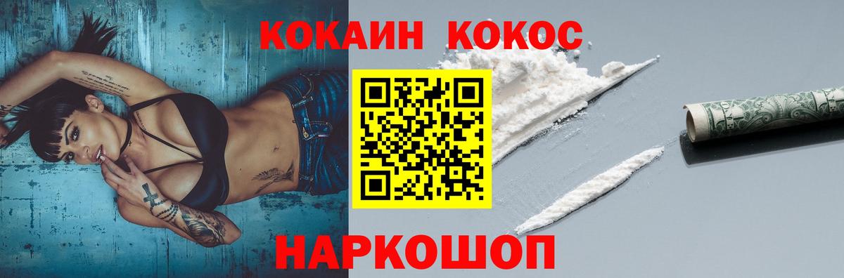 COCAIN VHQ  КОКАИН 99%  Полысаево  Вход с VPN 