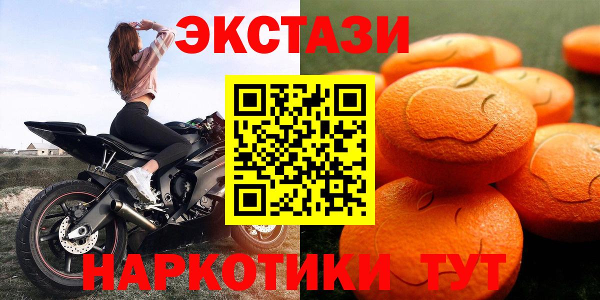 Полысаево  Экстази диски  Вход с VPN 