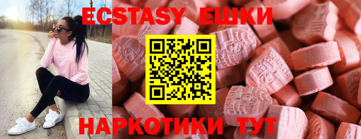 Экстази Cube Полысаево
