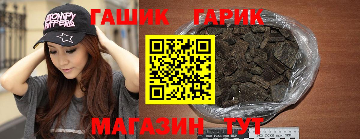 ГАШИШ 40% ТГК  Гашиш  Полысаево  Вход с VPN 