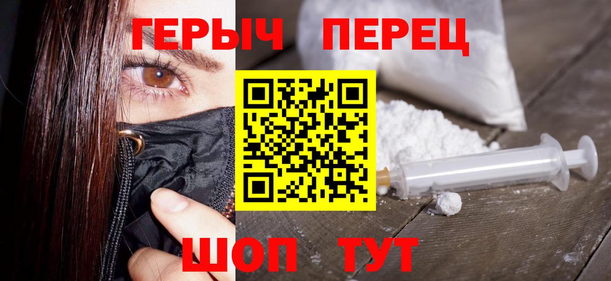 Полысаево  ГЕРОИН белый  Вход с VPN 