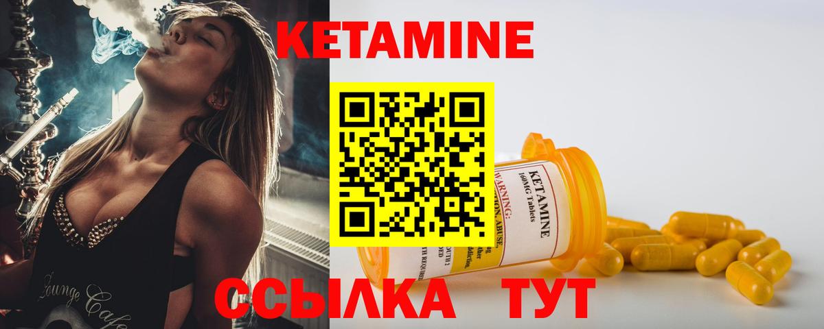 Кетамин VHQ  КЕТАМИН ketamine  Полысаево  Вход с VPN 