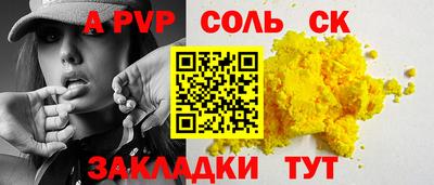 винт Старая Купавна