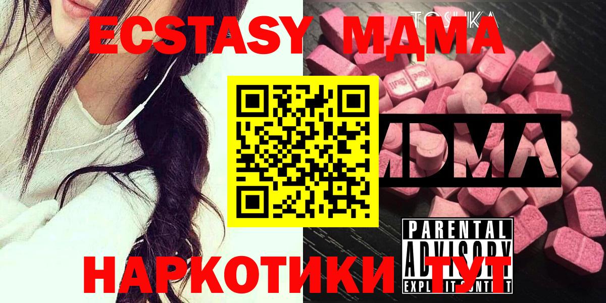 МДМА crystal  МДМА crystal  MDMA  Полысаево  Вход с VPN 