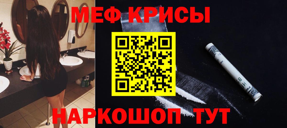 МЯУ-МЯУ  МЕФ 4 MMC  МЯУ-МЯУ VHQ  Вход с VPN  Полысаево 
