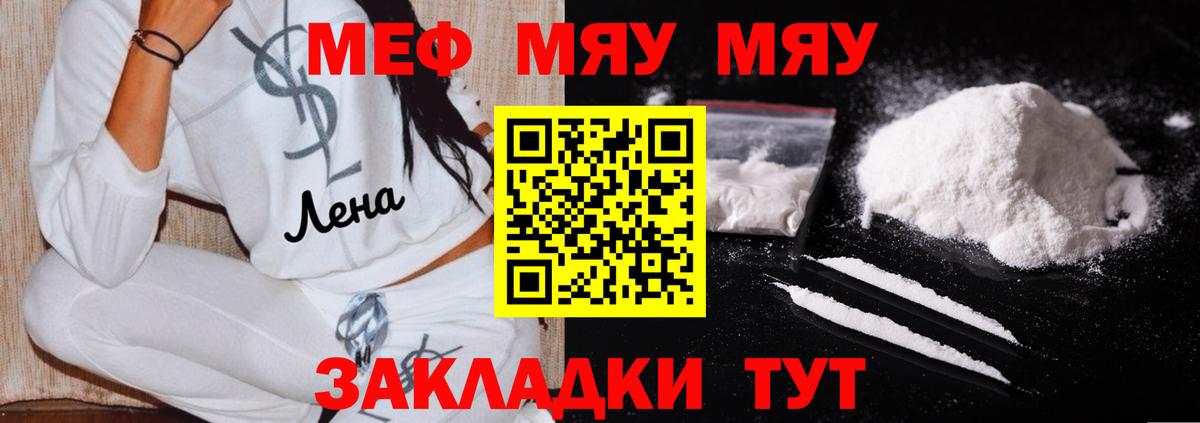 МЕФ кристаллы Полысаево
