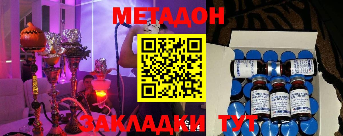 Полысаево  МЕТАДОН мёд  Вход с VPN 
