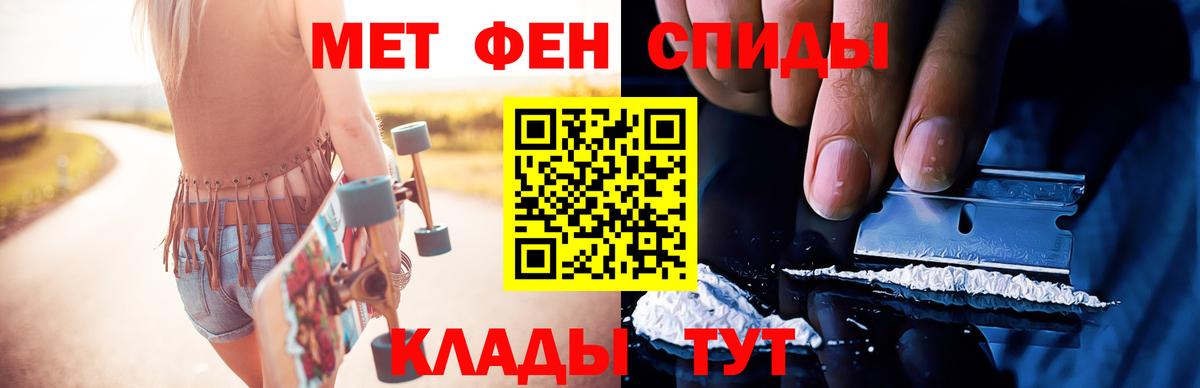 МЕТАМФЕТАМИН Methamphetamine Полысаево