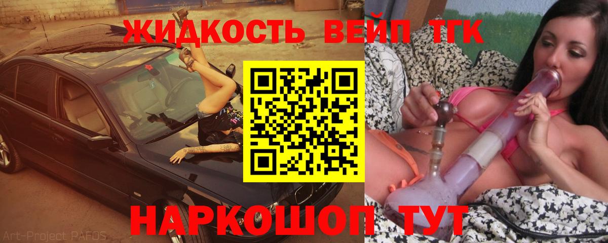 ТГК гашишное масло  Вход с VPN  Полысаево 